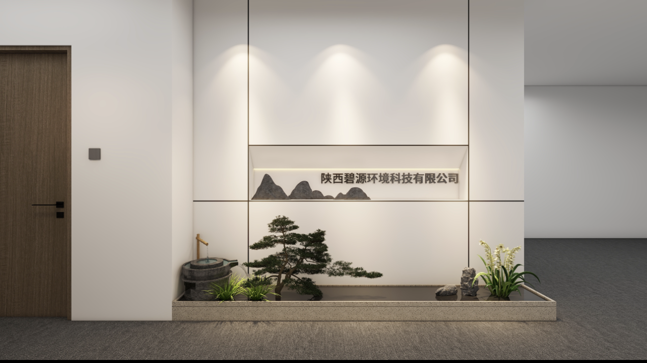 1767670390168421.png 碧源环境.png